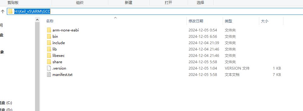 安装GCC