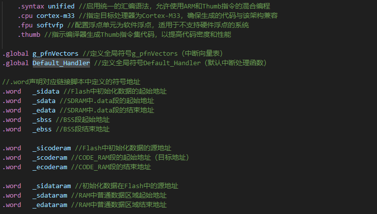 CORTEX-M33 S文件汇编代码解析-恩咯工作室