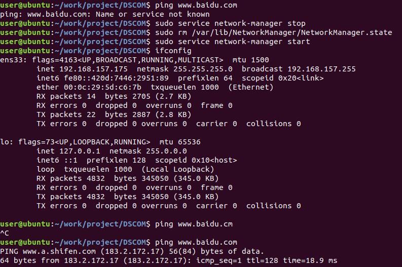 解决ubuntu18.04网络问题-恩咯工作室